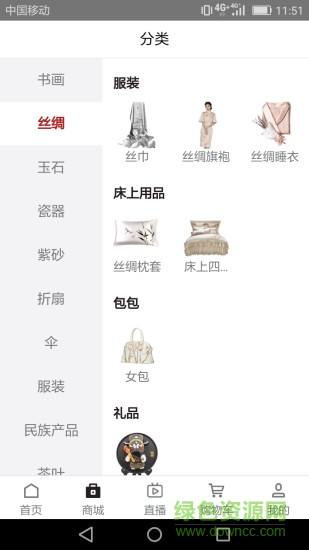 誠(chéng)藝商城 v1.1.5 安卓版 1