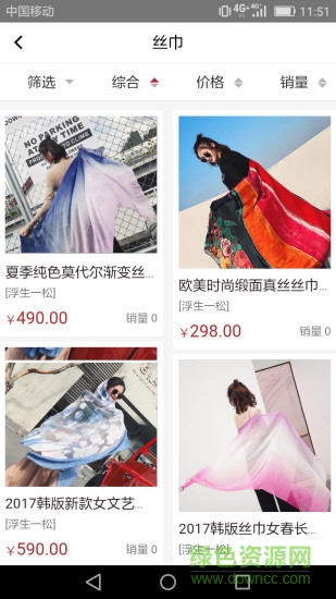 誠(chéng)藝商城app