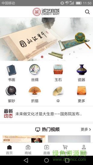 誠(chéng)藝商城 v1.1.5 安卓版 3