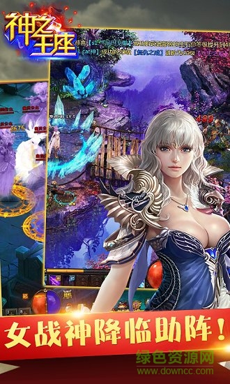 神之王座h5折扣平臺 v1.2.10 安卓版 0