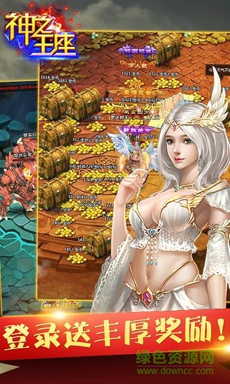 神之王座h5折扣平臺 v1.2.10 安卓版 1