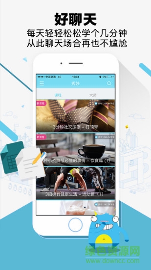 秀妙公開課 v7.9.0 安卓版 0
