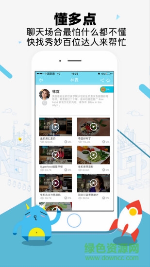 秀妙公開課 v7.9.0 安卓版 1