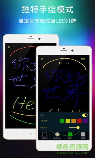 多功能led燈牌官方客戶端 v1.22 安卓手機(jī)版 0