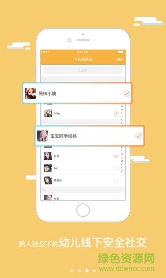 集合哨子(育兒軟件) v1.0.2 安卓版 2