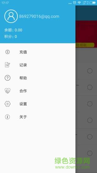 馳文打印手機(jī)版 v1.0 安卓版 0