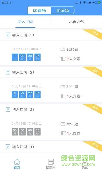 敏特初中數(shù)學(xué)app