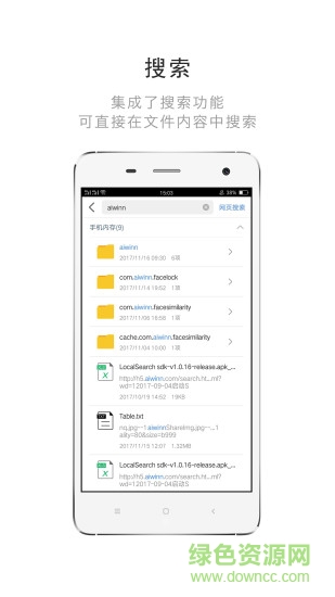 文管王(文件資源管理) v1.3.3 安卓版 0