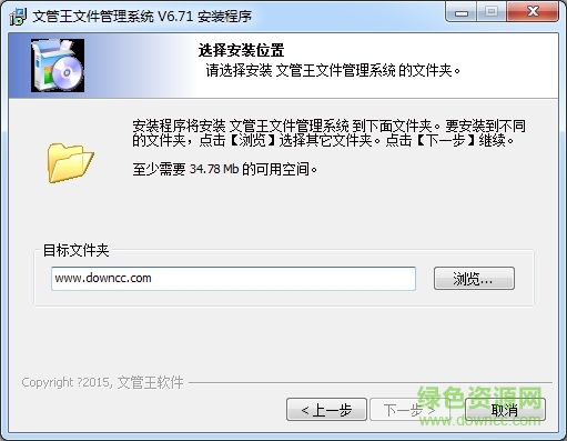 文管王免費(fèi)版