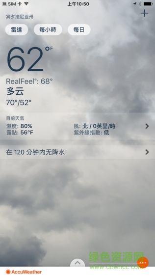 華為accuweather高級 v3.4.1.8 安卓付費專業(yè)版 0