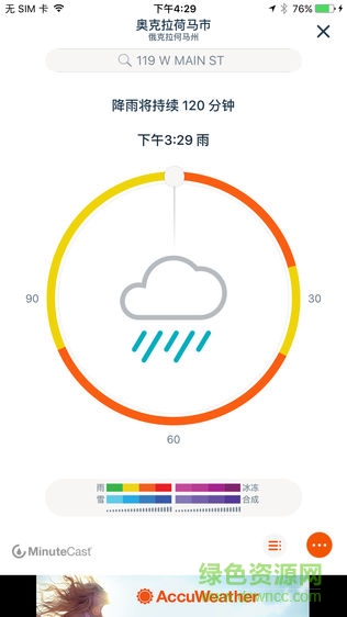 accuweather已付費中文版 accuweather專業(yè)版