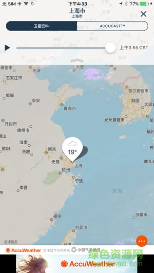 華為accuweather高級 v3.4.1.8 安卓付費專業(yè)版 2
