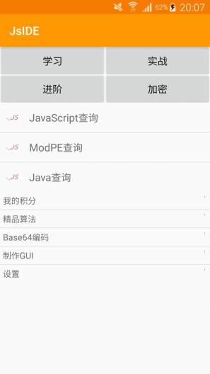 jside最新漢化版 v8.2.0 安卓版 2