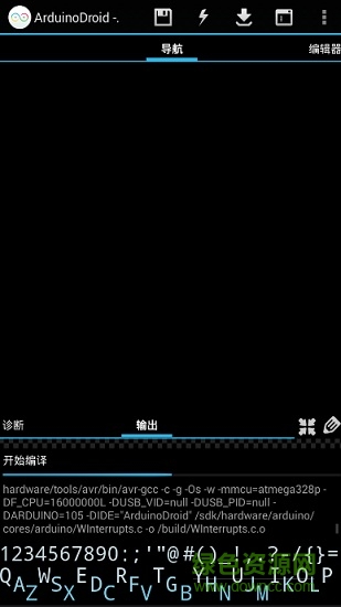 arduinodroid手機版