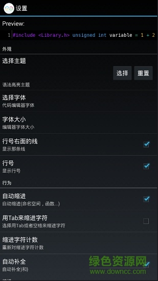 ArduinoDroid中文版 v4.5.1 安卓版 2