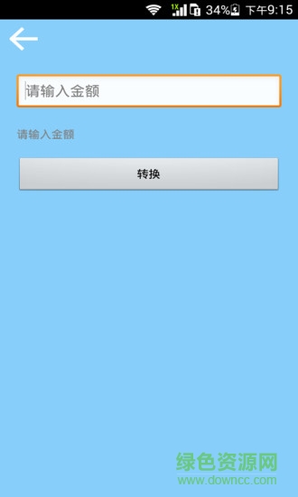 紫外線燈app v3.0 安卓版 0