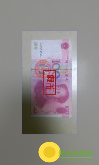 紫外線燈app v3.0 安卓版 1