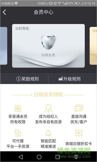 房田網(wǎng) v3.7.0 安卓版 0