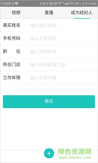房田網(wǎng) v3.7.0 安卓版 1