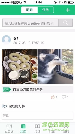 百麗belle營(yíng)運(yùn)寶 v2.0.4 安卓版 1