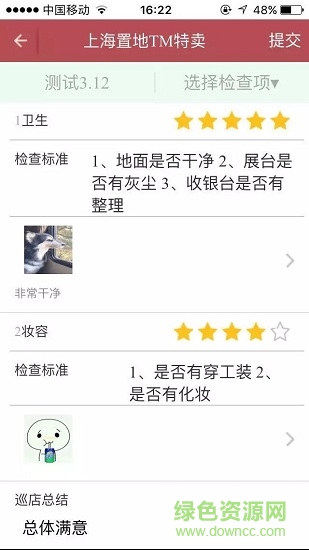 百麗belle營(yíng)運(yùn)寶 v2.0.4 安卓版 3