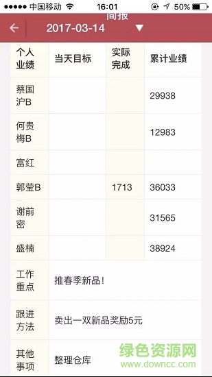 百麗belle營(yíng)運(yùn)寶 v2.0.4 安卓版 0