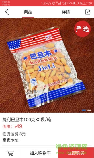 520愛之家 v2.3.0 安卓版 1