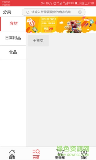 520愛之家 v2.3.0 安卓版 2