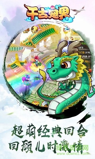 千古寵界九游版 v1.5.2 安卓版 3