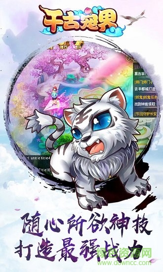 千古寵界九游版 v1.5.2 安卓版 2