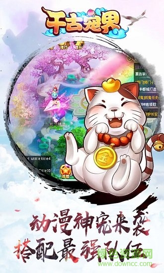 千古寵界九游版 v1.5.2 安卓版 1