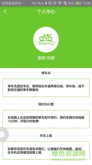 凱思盾出行 v1.0.16 安卓版 0