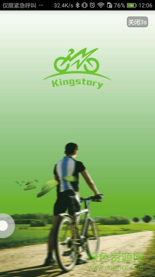 凱思盾出行apk下載