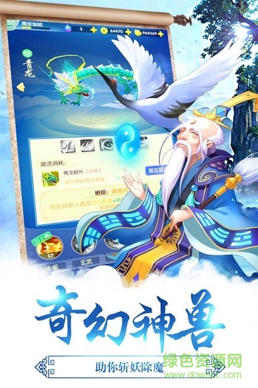 放開(kāi)我?guī)煾妇庞斡螒?v20.2.0 安卓版 2