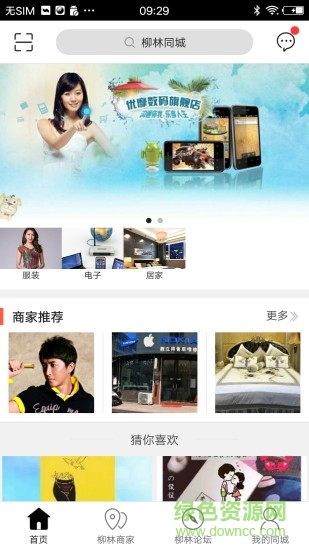 柳林同城 v4.1.5 安卓版 0