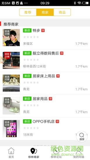 柳林同城 v4.1.5 安卓版 2