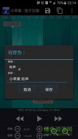 ringtone maker手機(jī)版