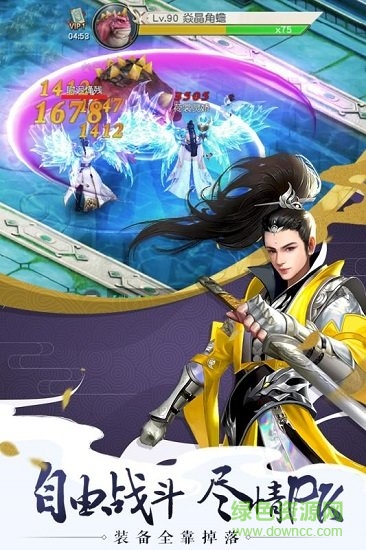 完美修真滿v版 v1.0.0 安卓bt版 1