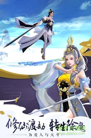 完美修真滿v版 v1.0.0 安卓bt版 2