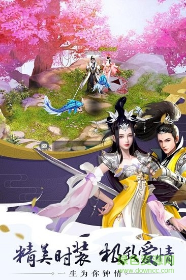 完美修真滿v版 v1.0.0 安卓bt版 0