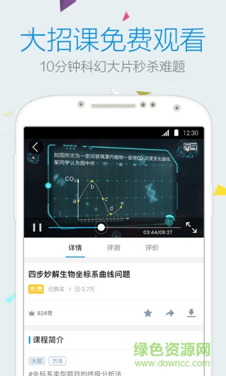 嗨高考 v1.0.0 安卓版 0