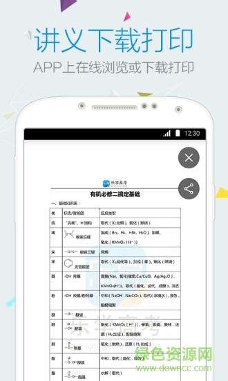 嗨高考 v1.0.0 安卓版 1