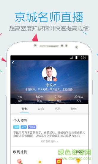 嗨高考 v1.0.0 安卓版 2