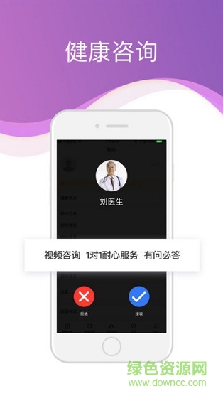 前衛(wèi)愛康軟件 v1.0.0 安卓版 0