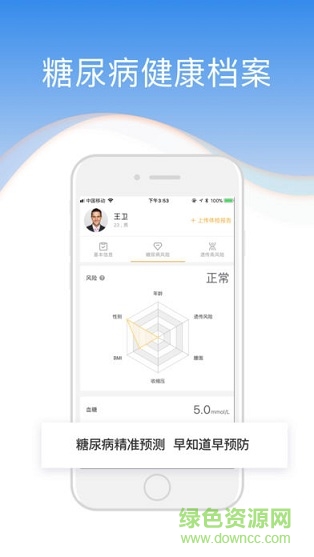 前衛(wèi)愛康軟件 v1.0.0 安卓版 2