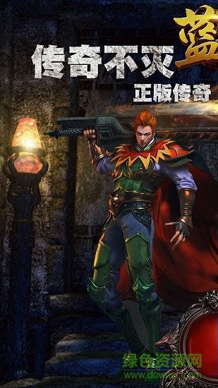 藍(lán)月盛世高爆版 v2.110 安卓版 3