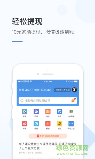 火鍋瀏覽器app 火鍋瀏覽器
