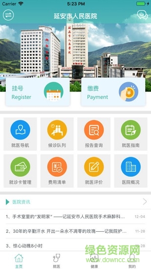 掌上延市醫(yī)院官方版 v2.1.2033 安卓版 0