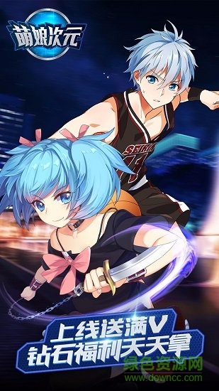 萌娘次元 v1.3 安卓版 1