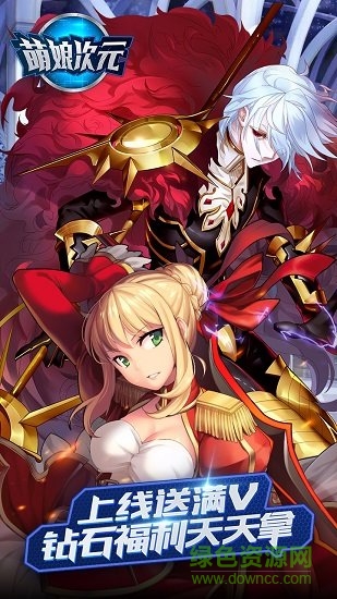 萌娘次元 v1.3 安卓版 3